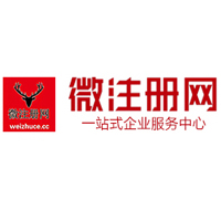 围场贵阳公司注册之公司注册流程知识总结